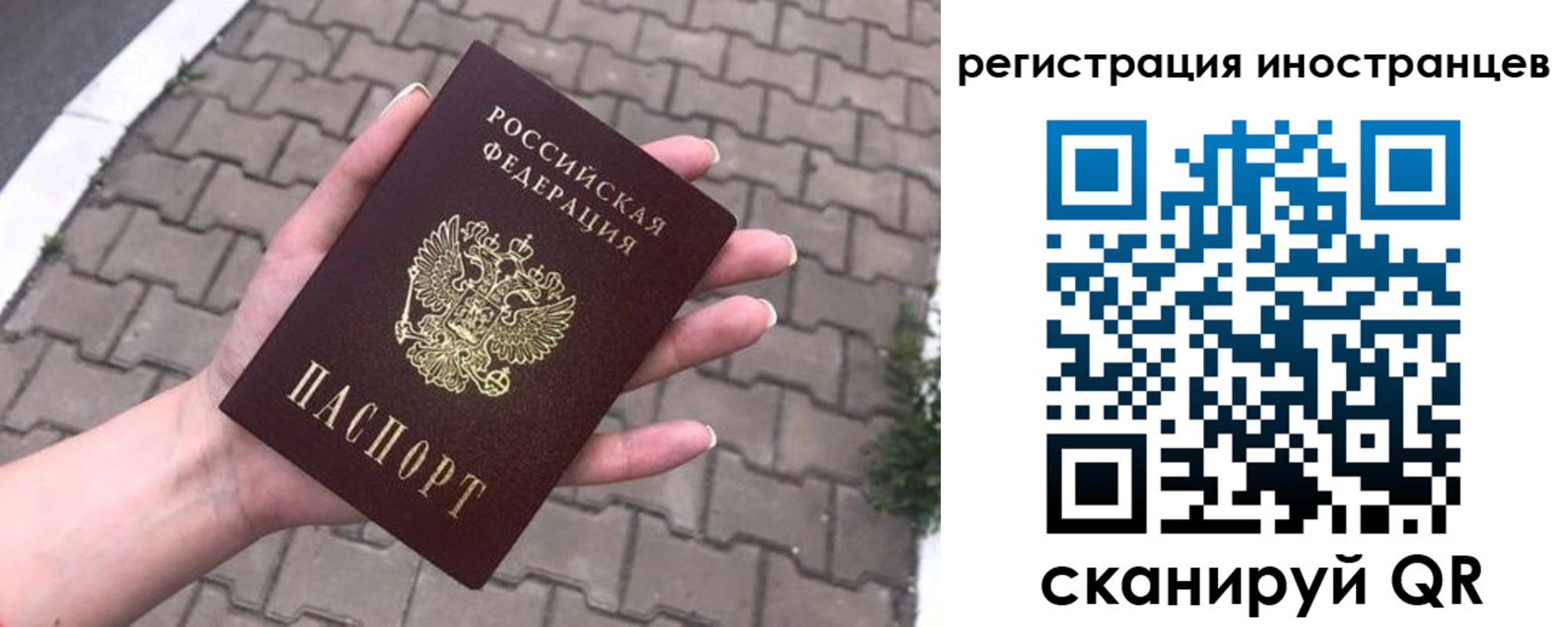 временная регистрация купить в Фролово