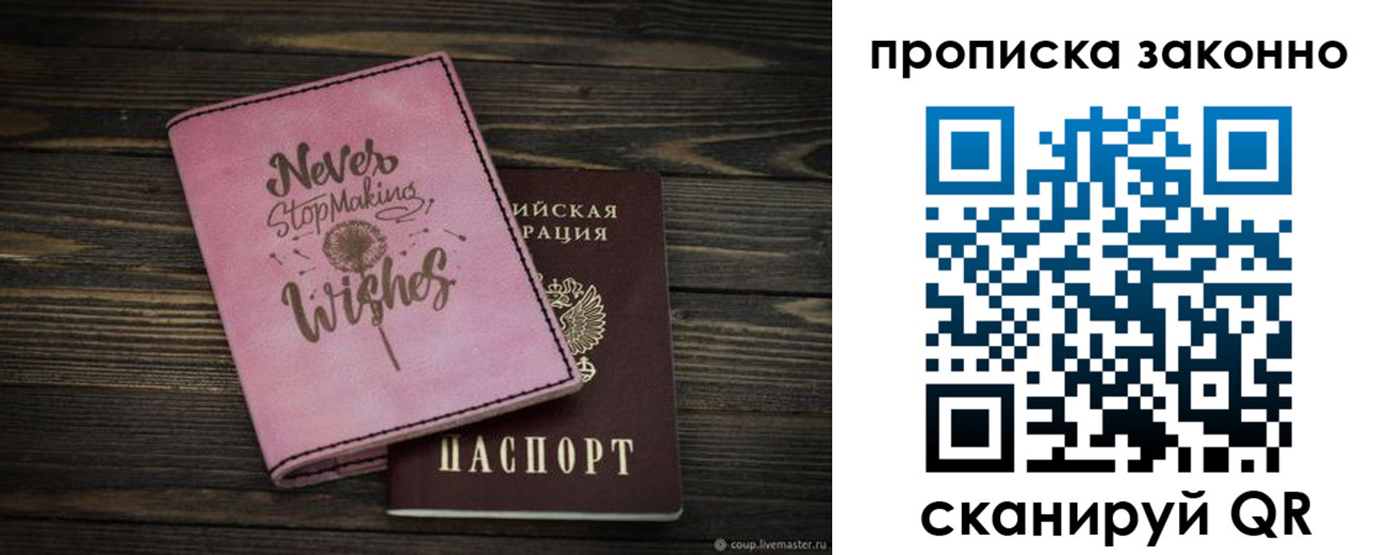 прописка поиск в Фролово