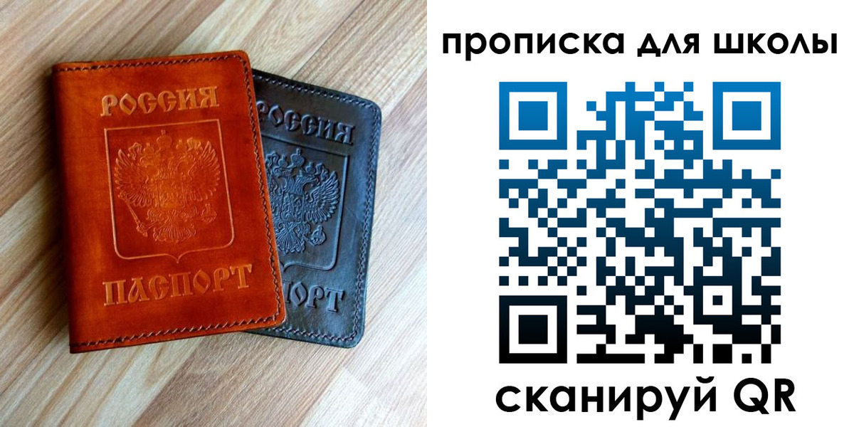 прописка в квартире в Фролово